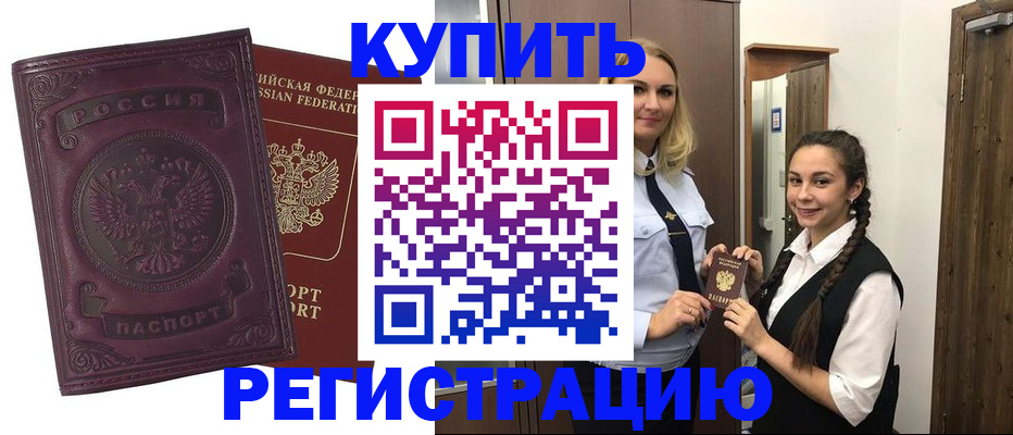 прописка поиск в Богучаре